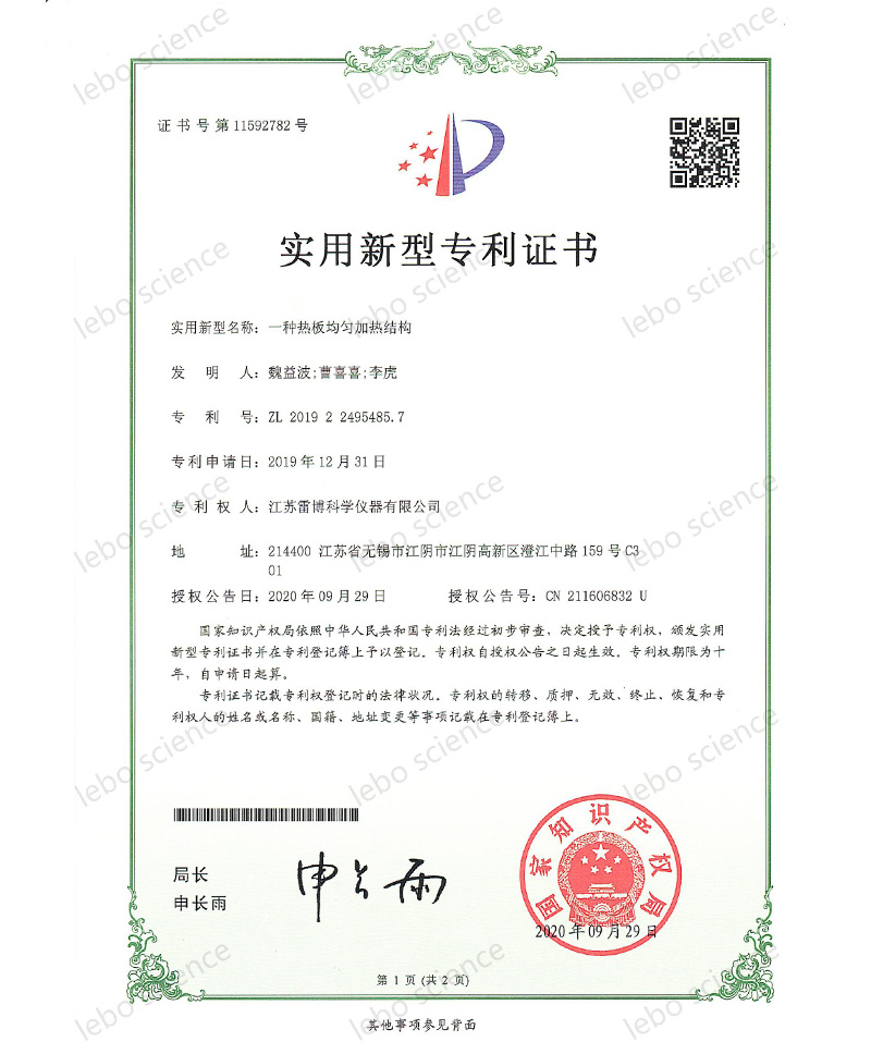 一种热板均匀加热结构
