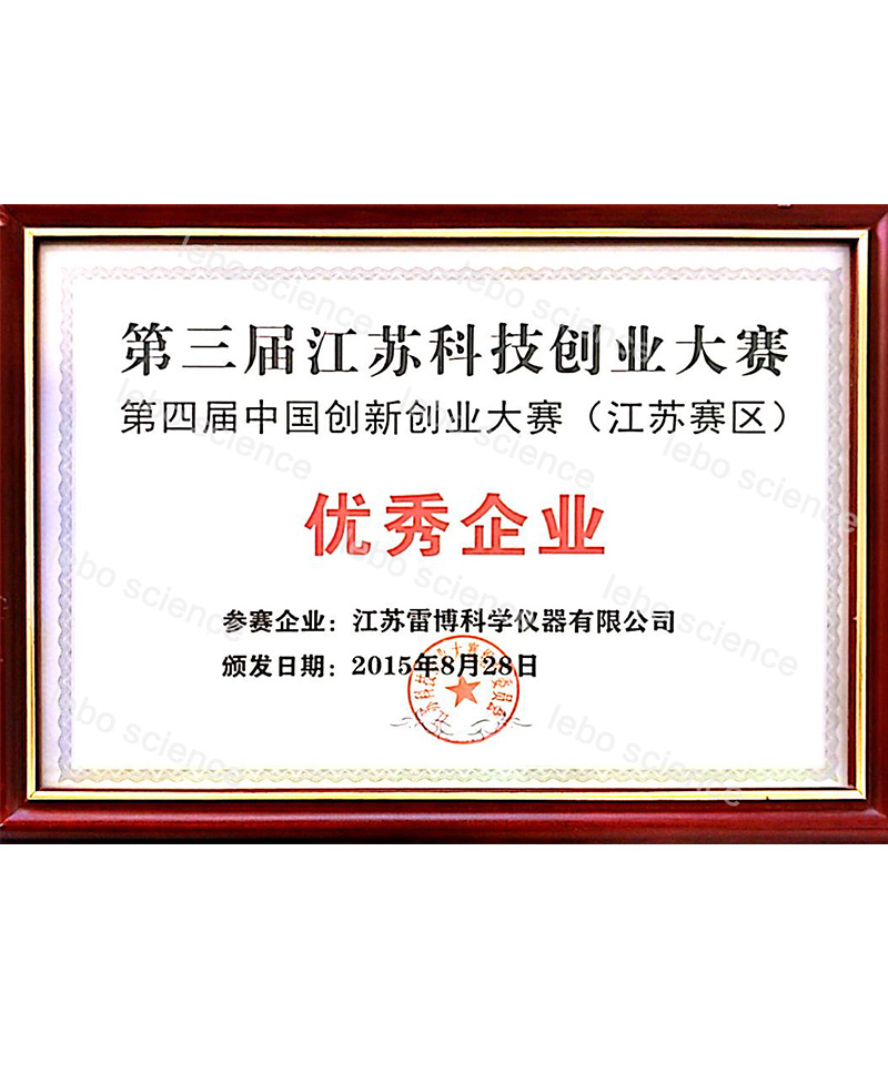 第三届江苏科技创业大赛第四届中国创新创业大赛（江苏赛区）优秀企业